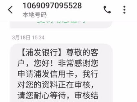 浦发银行666啊,这操作可以的。以前都以为银行安全,原来不是啊