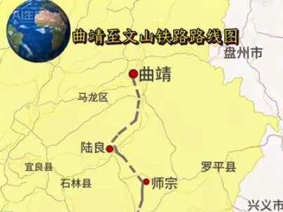 曲靖至文山铁路路线图 曲靖至文山铁路(又称滇东纵向铁路通道)目前正处于前期工作深化阶段,最新进展是项目已完成可行性研究编制,并于2025年7月启动了深化经济评价研究,省级层面正全力争取将其纳入国家“十五五”铁路规划,并计划在2026年推进前期招标,力争在2030年前实现实质性开工 但目前没有开工消息#铁路上的中国 #创作者中心 #创作灵感 #曲靖#文山
