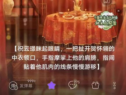 新婚快乐!真的这个好甜好甜!比江山许你甜!#皇恩浩荡广播剧