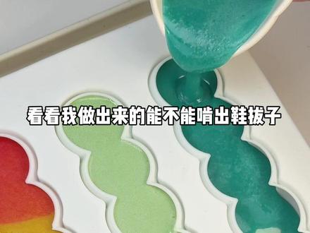 在家自制嚼嚼糖🍬你们说哪款糖做出来的会成功? #嚼嚼糖 #嚼嚼乐 #嚼嚼乐糖果 #嚼嚼乐软糖 #在家做美食