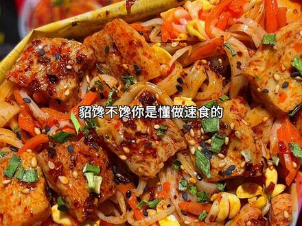 一拆!一倒!一拌!直接开炫!貂馋不馋你是懂做速食的!之前的红油麻酱新米皮已经够好吃了!没想到这次的升级版自带超多配菜更是夯爆了!关键到手6大包你看才啥价~红油/麻酱!免煮免泡免洗碗超方便!1包米皮足足搭配了6包料!米皮米香浓郁!劲道爽滑!裹满了红油和麻酱!还有面筋胡萝卜豆芽!每一口都是料!巨满足!#米皮 #速食美食 #灵魂宵夜 #妈呀太香了 #超便宜超划算