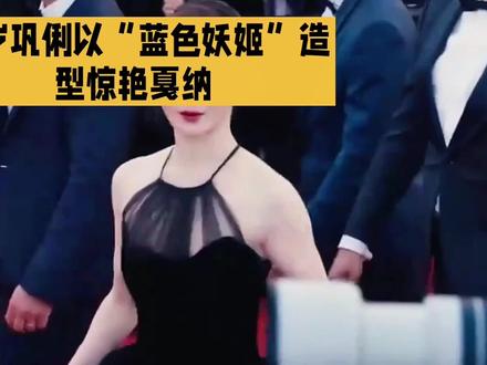 #话题热搜榜 巩俐蓝裙惊艳戛纳,气场全开