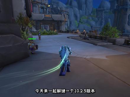 解谜10.2.5翡翠梦境德鲁伊的隐藏形态,蓝色梦刃豹获取指南 #魔兽世界 #地心之战 #德鲁伊形态#幻化 #作品同步头条赢激励
1. /way 67.1 59.4 月光林地(卡利姆多)
2. /way 49.35 38.05 瓦尔莎拉 (破碎群岛)
3. /way 49.1 33.3 暮色森林 (东部王国)
4. /way 29.37 55.65 龙骨荒野 (群星之墓) (诺森德)
5. /way 65.75 59.81 德拉诺 (阿什兰) (德)
6. /way 45.13 23.56 泰罗卡森林 (外域)
7. /way 41.75 66.92 翡翠梦境(合成道具)