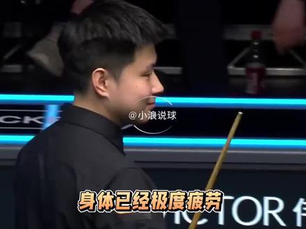 11连胜终结!赵心童2比4宾汉姆无缘八强,多次咳嗽身体太疲劳#赵心童#宾汉姆#斯诺克