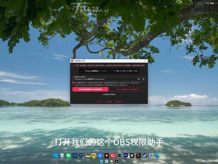 不会的小伙伴学起来吧#直播伴侣设置#直播伴侣教学#OBS