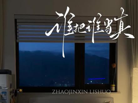 黎叔叔气息可真稳啊#广播剧 #黎朔 #赵锦辛 #谁把谁当真 #甜宠