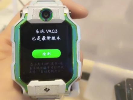 你的z9升级这4项功能#小天才电话手表 #小天才#小天才z9 #儿童定位手表 #z9固件升级 #小天才徐州凤凰书城店