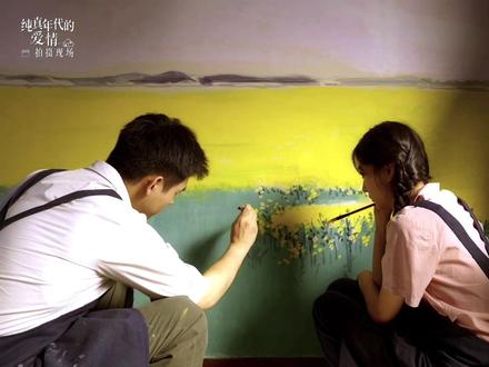 #纯真年代的爱情今日开播 新家当然是要和喜欢的人一起布置咯!#纯真年代的爱情 #陈飞宇 #孙千