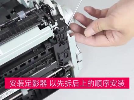 惠普NS1005w定影器组件更换方法教程视频。适用惠普Laser NS1020/NS1020c/NS1020w/NS1005w/NS1005c/NS1005n/136w/136a/136nw/136mw/108a/108w/138p/138pn/138pnw/135a/135w/137fnw/131a/133pn/三星ML-2161/2162/2165/2166/SCX-3401FH/3405F/3406/SF-761P/M2071HW/M2070FH/M2021/M2020/M2022/联想S2002/S2003W/F2072/M2041/戴尔B1160/B1163/B1165nfw等#打印机维修 #办公耗材 #办公设备 #复印机耗材 #专业维修 #打印机