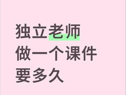 PPT课件也能速通❗ #匠邦ai #教师 #ppt课件 #课件#PPT模板