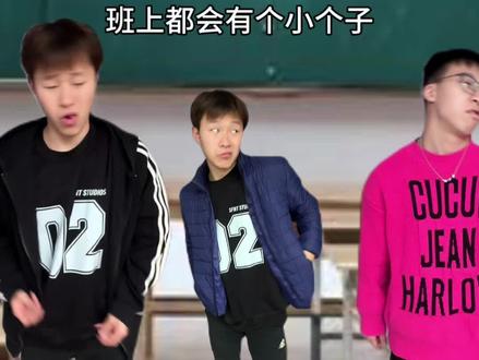 你们班的某些混的人#内容过于真实 #混的人