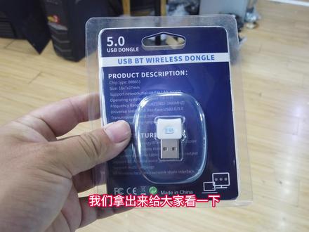 台式机可以连接蓝牙吗,答案是可以的 方法来了 #台式机蓝牙适配器 #台式机蓝牙 #连接蓝牙的方法