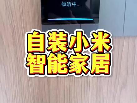 全屋智能在水电阶段你不能忽略的布线预留细节! #智能家居 #全屋智能 #全屋智能家居怎么布线 #全屋智能家居装修方案#同城装修的朋友看过来