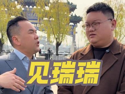 准备去见瑞瑞了。 拿得起,放得下,不管怎么样 坦然面对!不逃避 不退缩。和瑞瑞把我的心里话都说出来!#记录真实生活 #晋老五