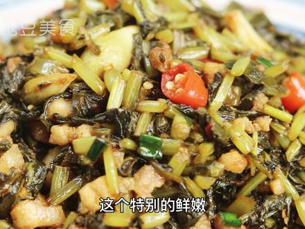 腌萝卜缨子家常做法,配方比例详细,腌菜2天就能吃,酸爽好吃#腌菜 #泡菜 #美食