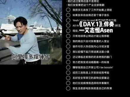 和 @RRSUPER伴奏 一起 #合拍 我以前懂不起 只想逃离这座小镇#Asen #day1 #rap