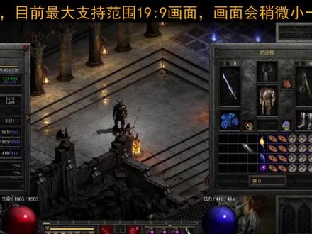 【战斗蜗牛】暗黑2重置版-双剑旋风野蛮人-混沌避难所-BUG超市