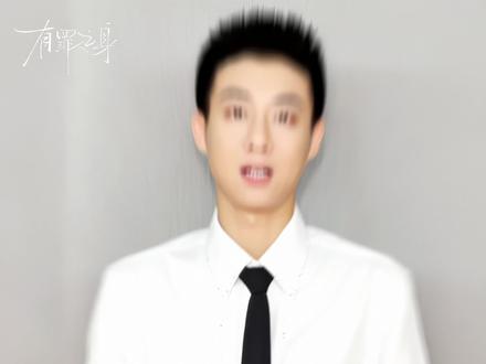 #有罪之身 当哨声再次响起,我会在人群中一眼就找到你们