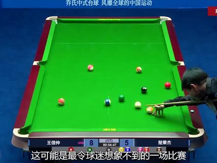 12岁天才神童王信仲,强势淘汰11档球王楚秉杰,楚霸王压力山大!