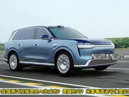 【辟谣】问界M9测试视频是AI生成的?谣言!无脑抹黑! #问界m9 #测试 #国产车 #AI #正能量