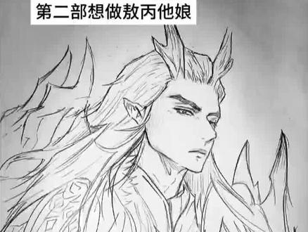 敖丙敖光线稿怎么画-抖音