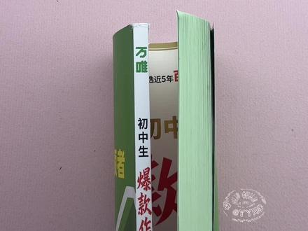 #初中语文 写作没思路的孩子,准备这套#万唯爆款作文100篇 ,不断积累写作素材。#初中作文 #优秀范文 #中考作文