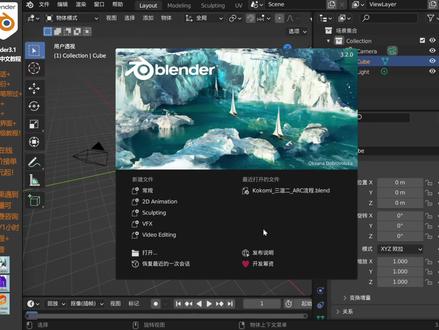 blender渲染基础知识采样的介绍Cycles采样