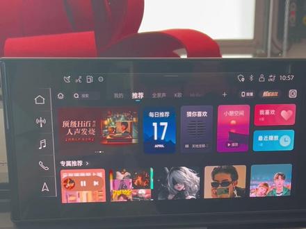 #奥迪 一汽奥迪app之车机端操作激活流程。