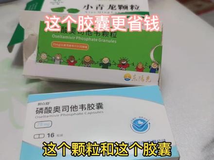 昨天买抗病毒药贵了但管用了,今天买到便宜的了,告诉大家一下。#抖加小助手 #生活
