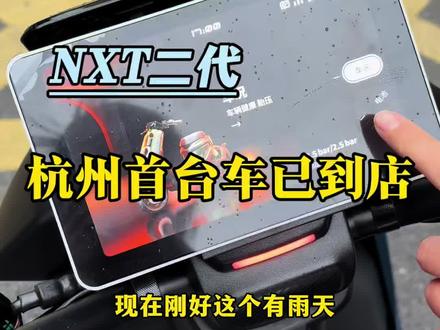 快来试驾,快来快来!#小牛电动 #小牛nxt大师版