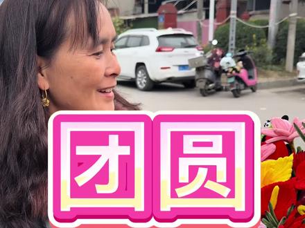 这场团年饭全靠你们,以及我的榜一大哥!@成都@藏峰雅墅