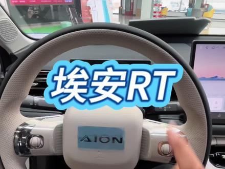 #埃安rt 如何开启自动驻车功能,这样等红绿灯时候就不用长时间踩着刹车了!