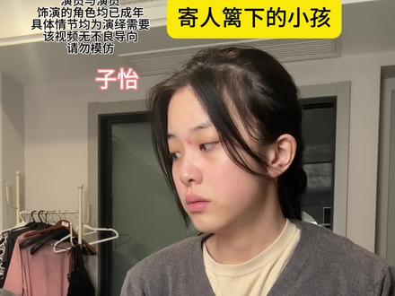 只有住在别人家才叫寄人篱下吗? #陈宇星 #剧情 #内容过于真实 #抖音商城