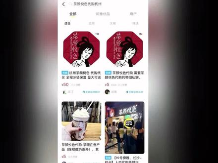 揭秘茶颜悦色杭州高铁代购,消费者图啥?#茶颜悦色 (上)