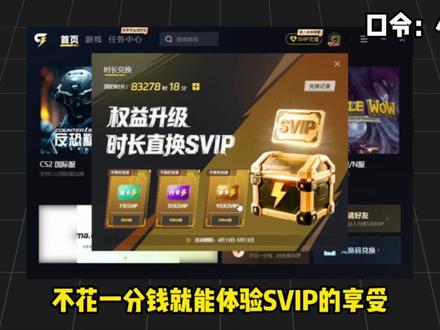 夸克加速器突然收费?别急 这款加速器还能白嫖! 4月18日 最新免费游戏加速器推荐!#给梨加速器 #游戏加速器 #游戏加速器推荐 #加速器推荐 #steam游戏