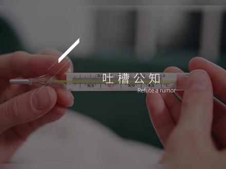 水银体温计被淘汰后只能用电子体温计了?