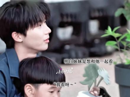 哥哥我也要和你一起坐🥺#马嘉祺