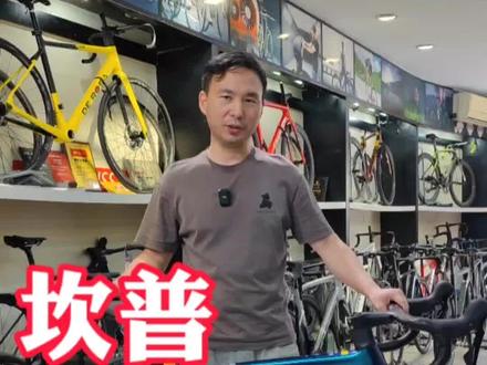 1万多块钱选一台什么公路车 CAMP坎普ACE7000系列 全碳车身105油碟套件#武汉坎普 #CAMP #让骑行成为一种生活 #自行车推荐 #公路自行车