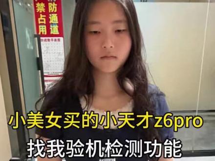 小姐姐买的小天才手表不会验机,一条视频教会你怎么检验小天才 #小天才电话手表z6pro #手表鉴定真假 #第一视角