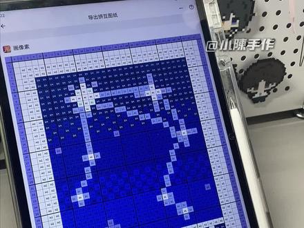 拼豆新手向|如何更高效拼豆?拼豆教程指南
-
仅个人拼豆习惯⚠️小陳觉得这种方法拼豆比较方便快速,仅供参考哦~大家都是按照什么顺序拼豆的呢?
-
#我在抖音玩拼豆 #拼豆人有自己的春节 #当我染上了拼豆 #拼豆 #教程