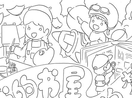 我的书屋我的梦主题画#主题画 #手绘 #线稿 #绘画过程分享