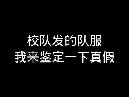 #鉴定 #球衣 #热门 仿佛又回到了那个在球场上挥洒汗水的日子…@DOU+小助手