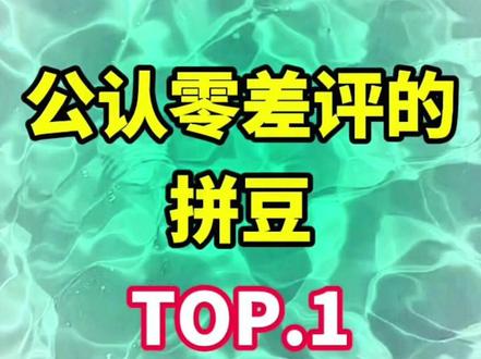 公认零差评的拼豆TOP.1!拼豆/哆维兔拼豆/糖球兔拼豆/MXX拼豆/兔贝豆拼豆/兔机萌拼豆/豆乐园拼豆/布莱茵拼豆/岸予际拼豆/入门拼豆/解压神器/像素画/兔机萌拼豆/大学生/拼豆图案/拼豆工具/拼豆成品/拼豆全套材料包/婆娑拼豆/拼豆入门材料/拼豆熨烫/拼豆教程新手/拼豆怎么拼/拼豆教程新手/拼豆图纸大图/马年拼豆/拼豆钥匙扣/拼豆挂件/拼豆都能做成什么/ 挂件 /包挂 /钥匙扣 /手工 /万物皆可冰箱贴 /万物皆可拼 /我的奇思妙想 /拼豆日常 /图纸 /入坑 /熨斗 /图案 /拼豆豆 /手工diy /豆豆 /挂件 /项链 /套装 /立体/工具/okki
#拼豆 #兔机萌拼豆 #手工 #我染上了拼豆 #手工diy@抖音小助手@DOU+小助手@抖音创作小助手