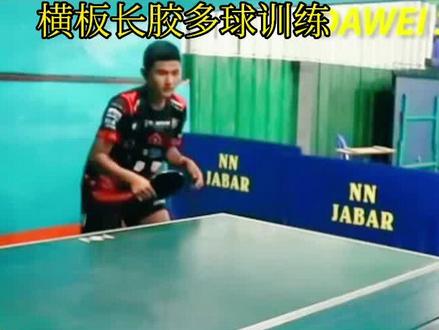 横板长胶多球训练,胶皮:大维388D-1和银河晴