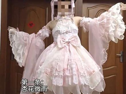 甄嬛传联动!杏花微雨vs纸鸢衔饴测评#Lolita #测评 #花与珍珠匣