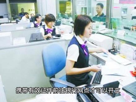 #银行卡 一类二类是什么意思?#银行卡 #知识分享 #金融 #银行人