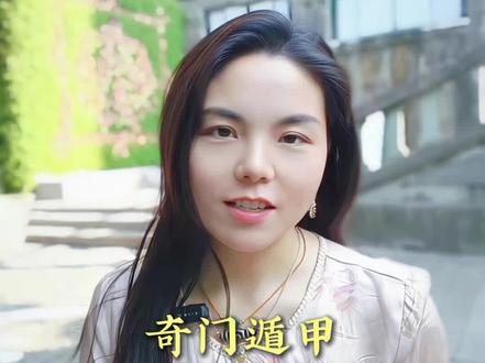 奇门遁甲到底是什么? 是一套观察局势的思维系统。 是拿来用的,不是拿来算的。 掌握了主动权就掌握了时局。
#认知觉醒 #传统文化传承 #国学文化智慧 #奇门遁甲