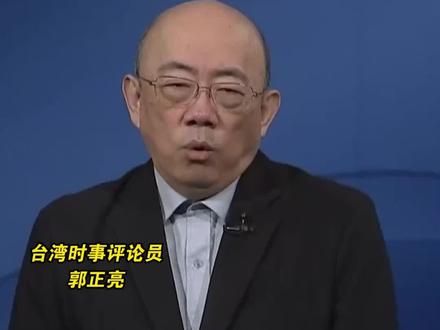 郭正亮:日本没有能力介入台海
