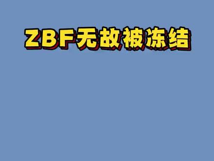 你的也出现这种情况吗?解决远程收款问题#收款码 #支付安全 #远程收款#远程收款不风控 #超级码