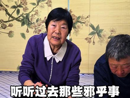 就这些怪事我可真是越害怕越想听#东北甜奶 #温文尔雅亚军女士